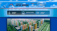 Desktop Screenshot of karkasmonolit.ru